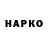 КЕТАМИН VHQ coquiWAR