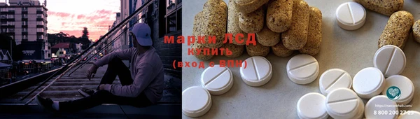 марки lsd Белокуриха