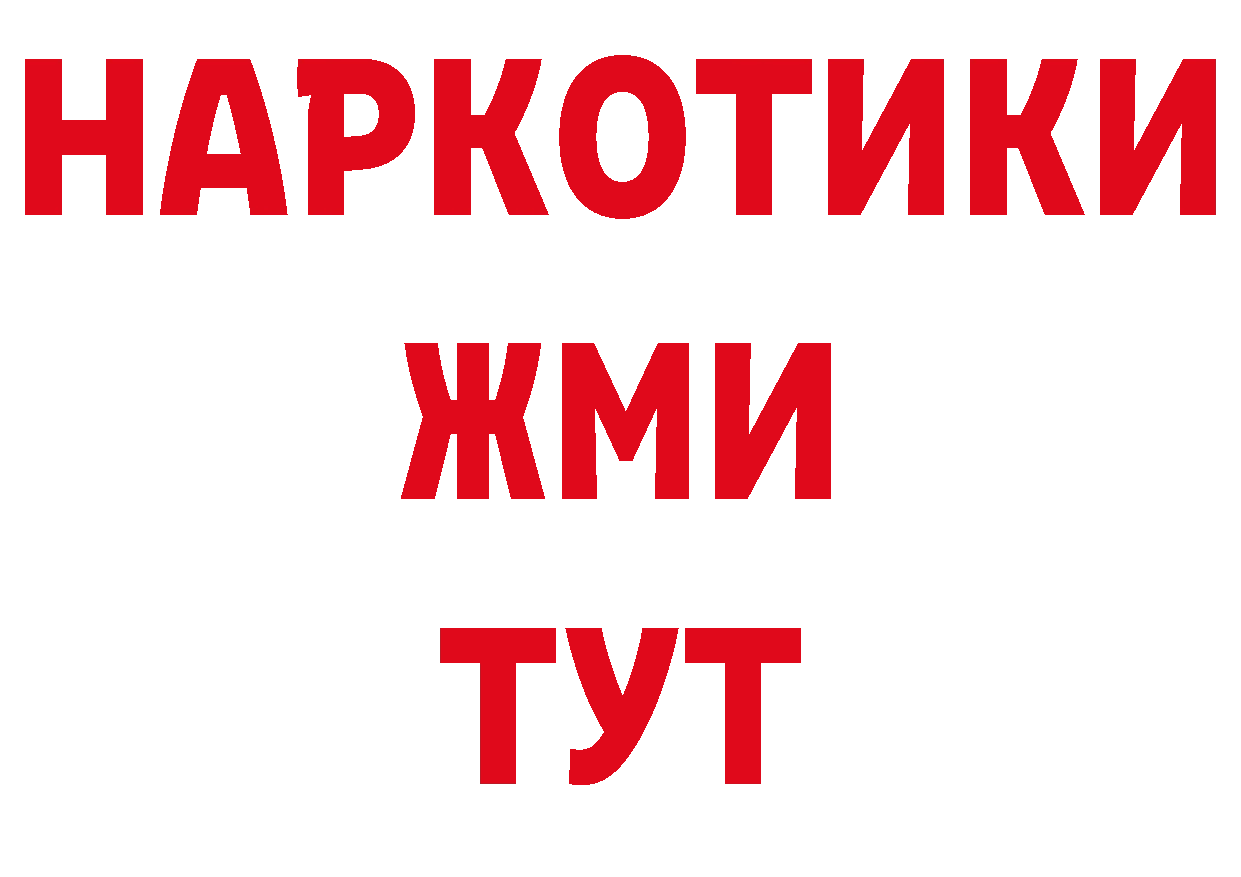 Кетамин VHQ сайт нарко площадка ОМГ ОМГ Высоцк