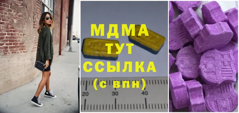 наркотики  Высоцк  MDMA Molly 