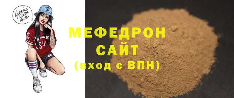 МЕФ mephedrone  Высоцк 