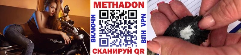 МЕТАДОН methadone  купить наркоту  Высоцк 