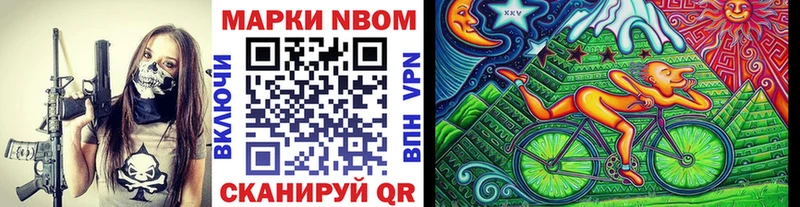 сколько стоит Высоцк Марки N-bome 1500мкг